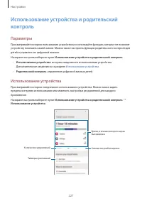 Страница 227