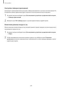 Страница 228