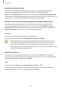 Страница 231