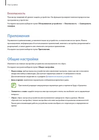 Страница 232