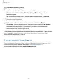 Страница 233