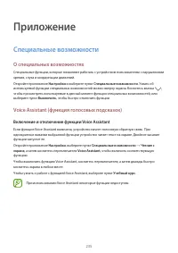 Страница 235
