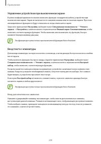 Страница 239