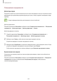Страница 243