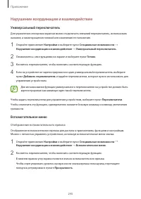 Страница 245