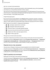 Страница 246