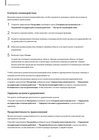 Страница 247