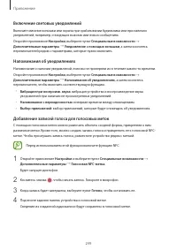 Страница 249