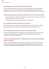 Страница 255