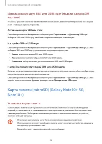 Страница 26