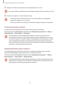 Страница 28