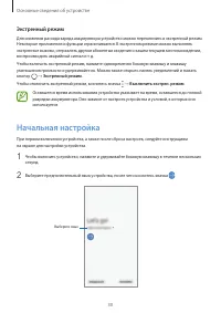 Страница 30