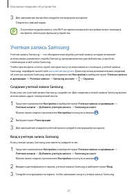 Страница 31