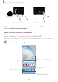Страница 38