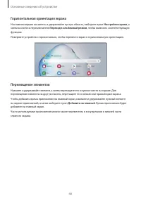 Страница 40