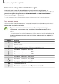 Страница 43