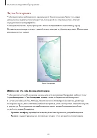 Страница 45
