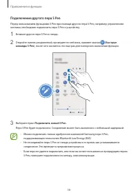 Страница 58