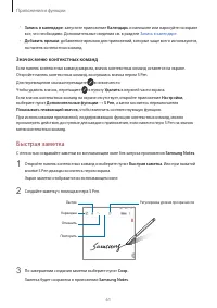 Страница 61