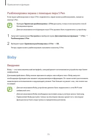 Страница 73