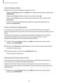 Страница 78
