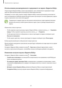 Страница 82