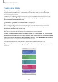 Страница 83