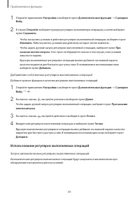 Страница 84