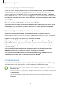 Страница 85