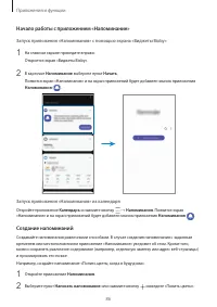 Страница 86