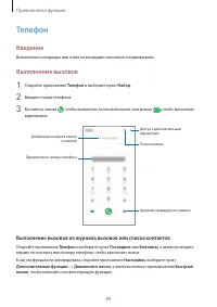 Страница 89