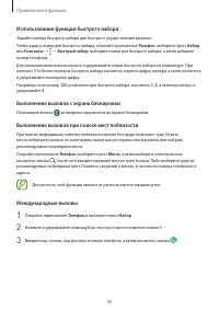 Страница 90