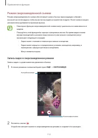 Страница 112