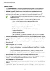 Страница 121