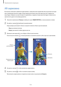 Страница 134