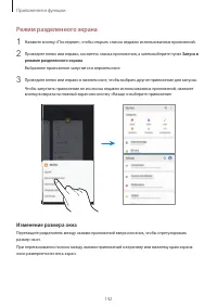 Страница 142