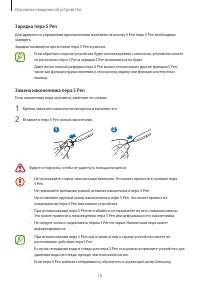 Страница 16