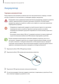 Страница 17
