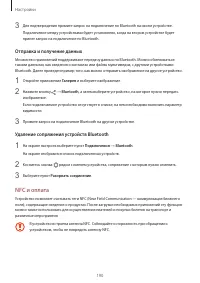 Страница 190