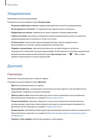 Страница 200