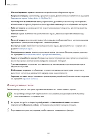 Страница 201
