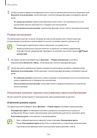 Страница 202