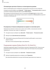 Страница 203