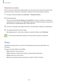 Страница 204