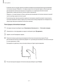 Страница 211