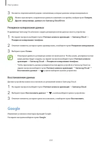 Страница 222