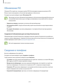 Страница 234