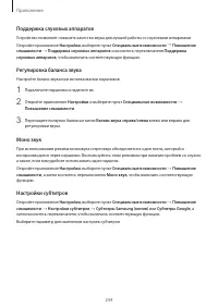 Страница 244