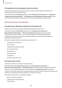 Страница 248