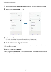 Страница 87